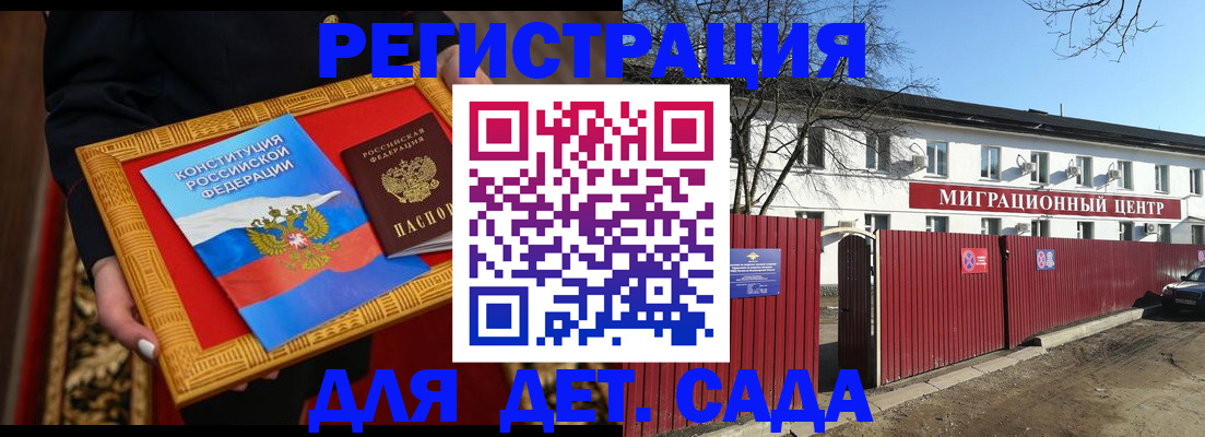 прописка поиск в Электроуглях