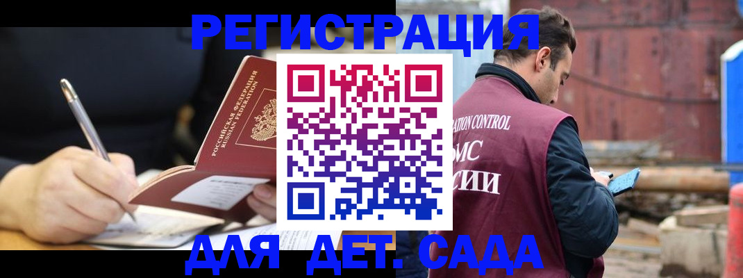 прописка для кредита в Электроуглях